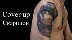 Татуировка "Скорпион" Cover up (Перекрытие)