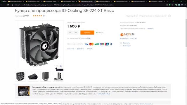 Лучшая оптимальная сборка для игрового пк на 2021!!! Часть 1/3 смотреть онлайн