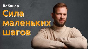Как получить желаемое без выгорания через ценности, цели и привычки