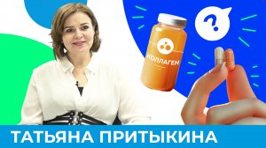 Польза или вред. Что скрывает коллаген? | Короче, Омск 514