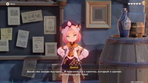 Диона Genshin Impact | Встреча | Все Концовки за Минуту