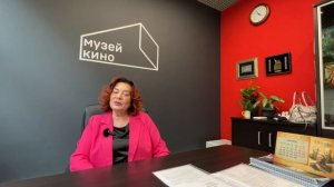 Поздравление от Государственного центрального музея кино