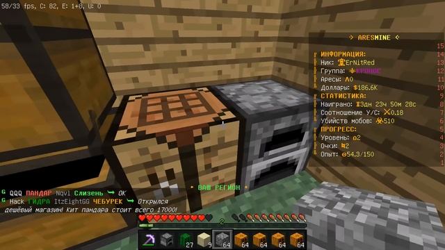 НЕТ... МОЙ ДОМ... на АРЕС МАЙНЕ! Майнкрафт Арес Майн смотреть онлайн