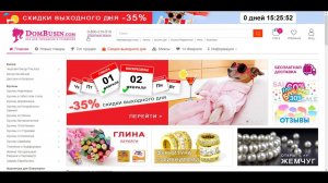 Проверка интеграции трекеров Emailtools на сайт