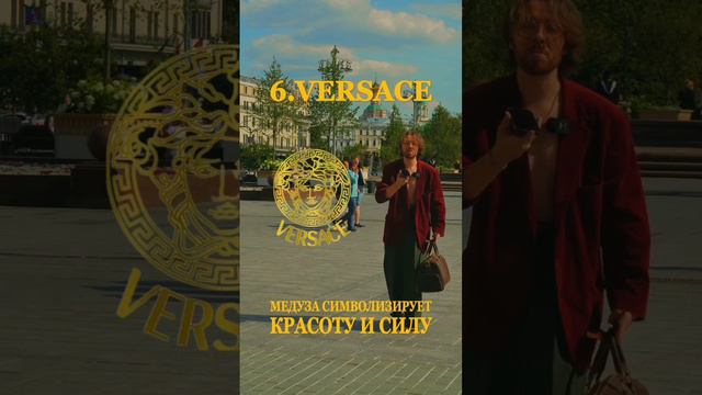Самый дорогой бренд ОДЕЖДЫ в Мире смотреть онлайн