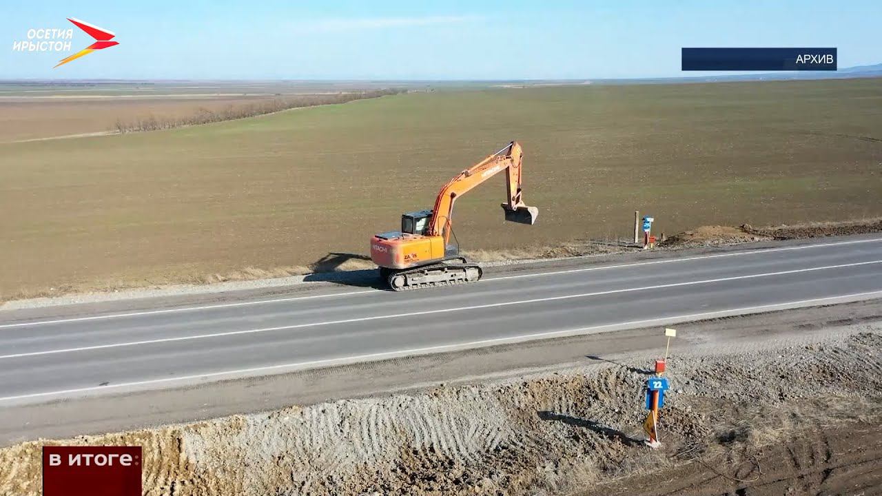 Новая дорога Владикавказ – Моздок в несколько раз повысит товарооборот региона