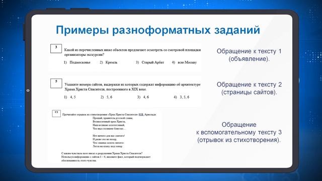 Диагностическая работа читательская грамотность 9