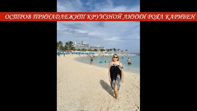 МАЙАМИ БАГАМЫ КРУИЗ ДЕКАБРЬ 2019 смотреть онлайн