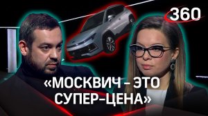 “Вы хотите ведро с болтами?”: Давидыч разъяснил за ценообразование Москвича