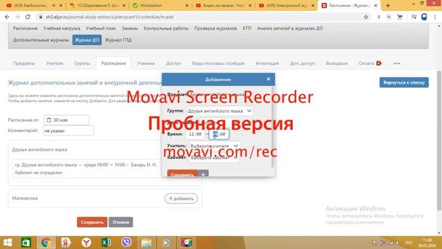 Электронный журнал ЭлЖур как создать журнал ГПД и ДО