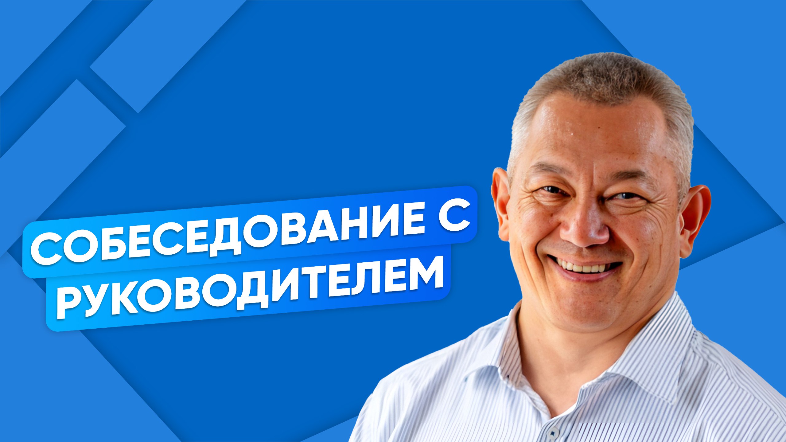 Твое компания сотрудники