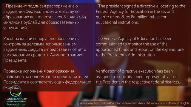 Allocation of Funds for Child Protection: Level 2 - Russian-to-English смотреть онлайн