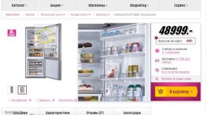 Samsung RL52TEBSL Холодильник