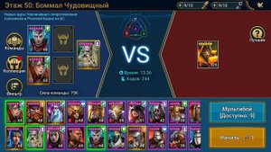 Raid Shadow Legends Боммал Чудовищный 50 Уровень Хард Как я прошел Боммала на твине без Доната