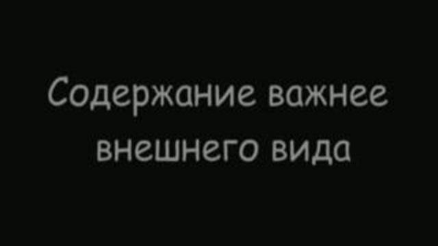 Она важна содержанием. Она важна содержанием