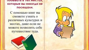 Интересные факты о пользе чтения