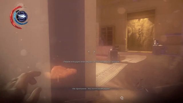 Гайд по проникновению в дом Кирина Джиндоша БЕЗ обнаружения - Dishonored 2.