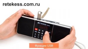 Retekess TR602 радиоприемник Работает с TF-картами