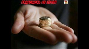 Проверенный обряд на Троицу привлекающий деньги и три монетки для богатства