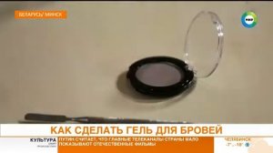 КАК СДЕЛАТЬ ГЕЛЬ ДЛЯ БРОВЕЙ в домашних условиях