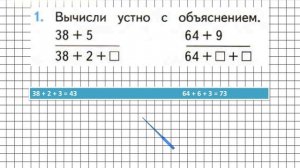 Страница 66 Задание 1 – Математика 2 класс (Моро) Часть 1
