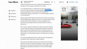 ЧСВ: "Отвернуло" / читаем Woman.ru