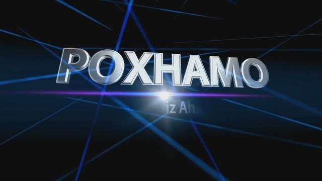 Инро хомуш кунед! Шуморо гуш мекунанд. смотреть онлайн