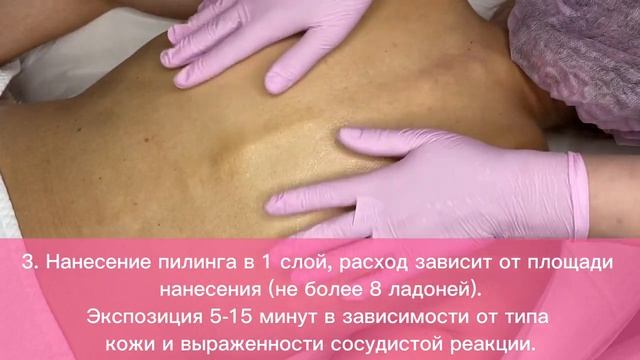 WOW LIFT PEEL Протокол Flash lifting смотреть онлайн