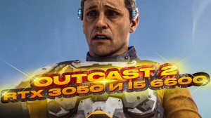 Outcast-A New Beginning И RTX 3050, I5 6600, 16GB RAM МОНИТОТРИНГ ПРОХОЖДЕНИЕ №1