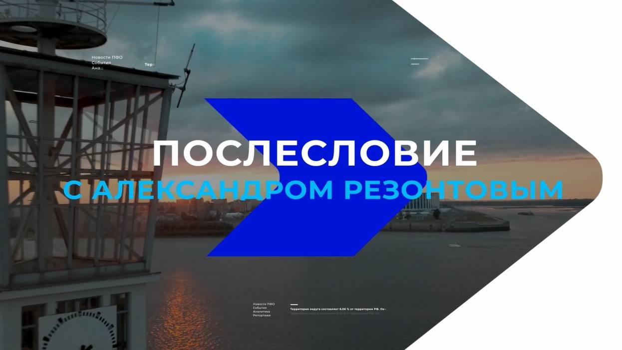 Послесловие. События недели - 17-08-2024 смотреть онлайн