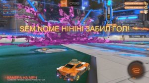 rocket league - гол тиммейта в полёте с борта