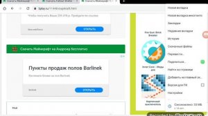 Minecraft 5play.ru скачать