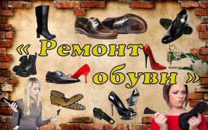 010. Лопнула ? литая подошва возле каблука?