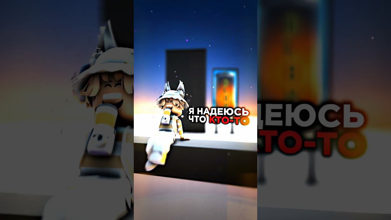 Есть такие? #shorts #роблокс #robloxshorts #roblox #Рек #fyp #Кофеёк