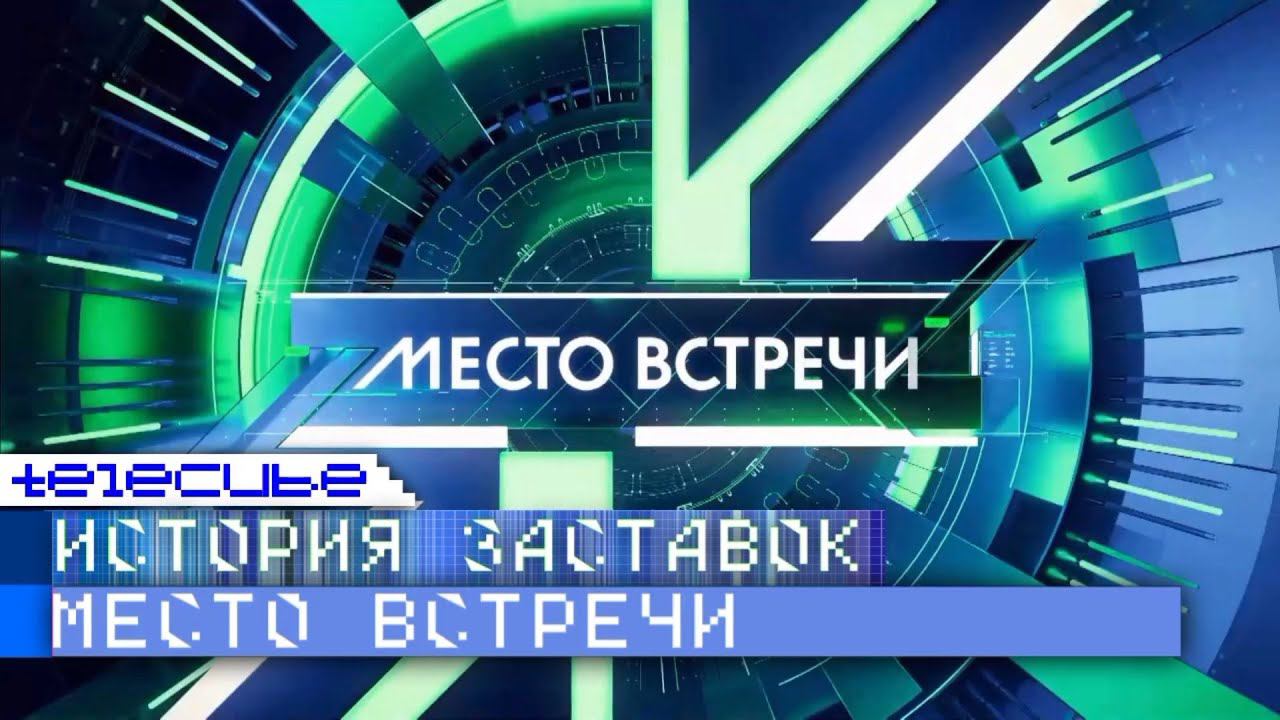 История заставок программы 