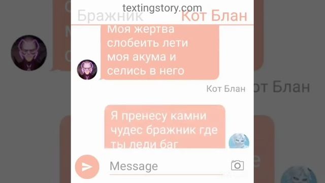 Привет всем это переписка называется кот Блан смотреть онлайн