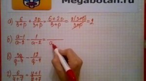 Номер 3.7. Алгебра 8 класс. Мордкович