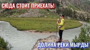 Часть 3.СЮДА СТОИТ ПРИЕХАТЬ! ОЧЕНЬ КРАСИВАЯ ДОЛИНА МЫРДЫ в УЩЕЛЬЕ УЗУНКОЛ. Карачаево-Черкесия.