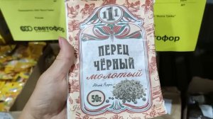 МАГАЗИН СВЕТОФОР. НАКОНЕЦ НОВИНКИ ПОСУДЫ .ВСЕ САМОЕ НУЖНОЕ И ИНТЕРЕСНОЕ В АВГУСТЕ 2020.