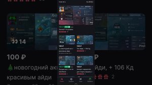 покупайте мои аккаунты на плей рок