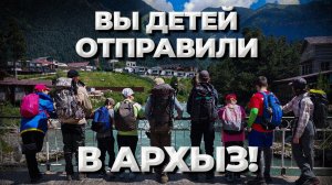 Вы, дорогие подписчики, детей-инвалидов отправили в Архыз! //Живая Баня Иван Бояринцев