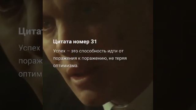 Цитата про успех