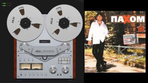 Олег Пахомов Есть такой парень 2002 /Full album/ №5