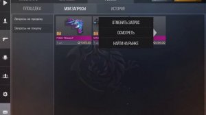 ЗАКУП ФИОЛЕТОВОГО ИНВЕНТАРЯ НА 30000 ГОЛДЫ! В STANDOFF 2! #веля#холдик