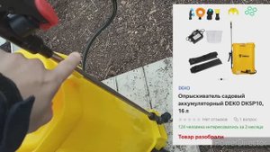 Опрыскиватель аккумуляторный. Обзор.