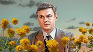 "Золотые шары" --    Виталий Соломин.(1986 год)
