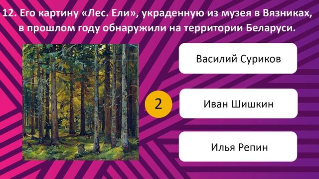 Новогодний тест / Общие знания / Проверь на сколько ты умный/  Botanya Tanya