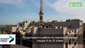 ЖК Белые Росы Уфа от Агидель-Инвестстрой, сентябрь 2022