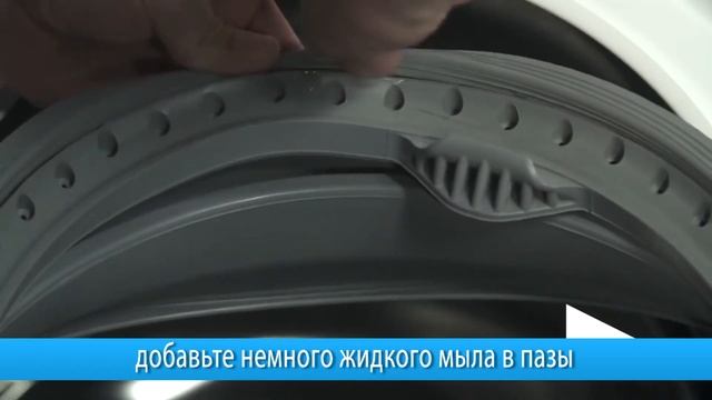 Замена манжеты (уплотнительной резины) двери стиральной машины