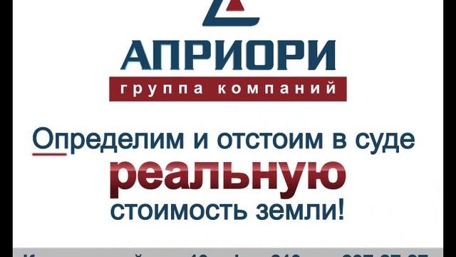 Переоценка кадастровой стоимости